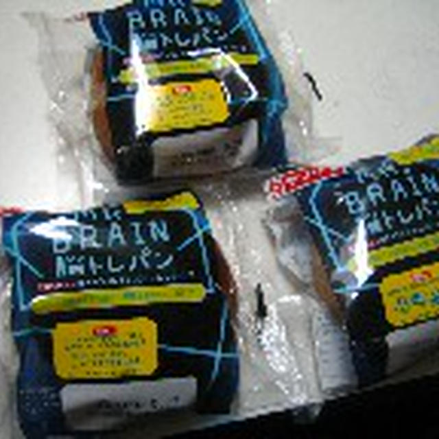 脳トレパン！
