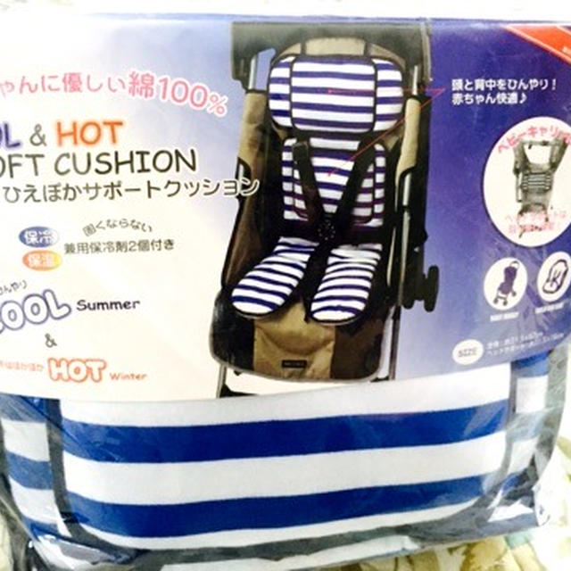赤ちゃん 暑さ寒さ対策 ひえぽかサポートクッション