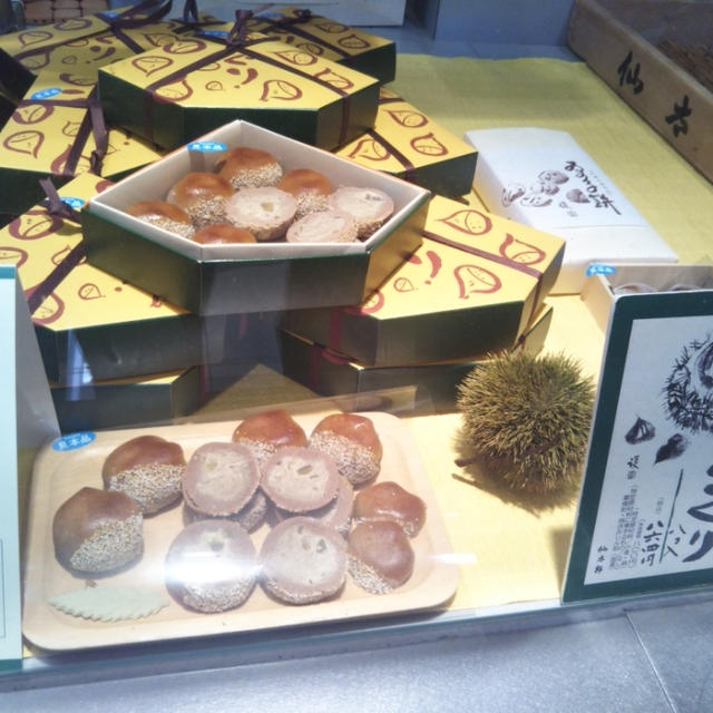 おやつ☆秋の手土産〜仙太郎
