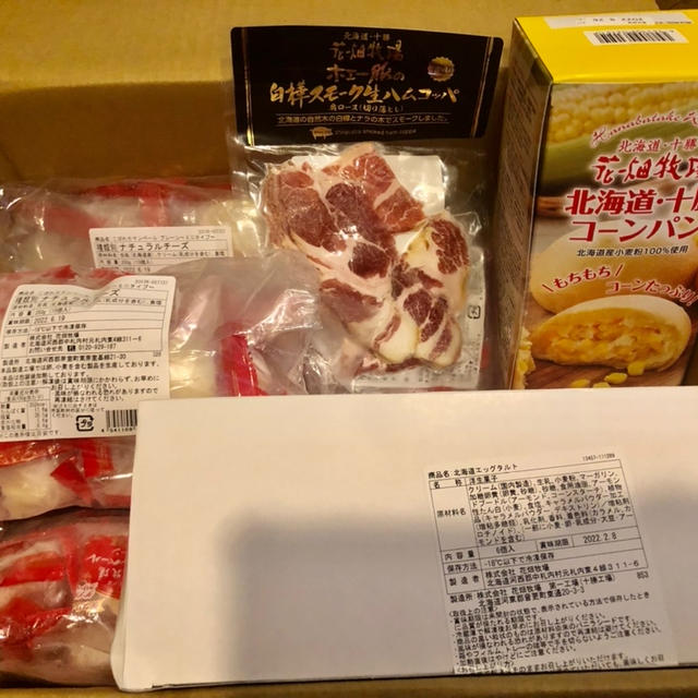 花畑牧場　送料無料のこぼれカマンベールと一緒に買ったもの　コーンパン　ハム　エッグタルト