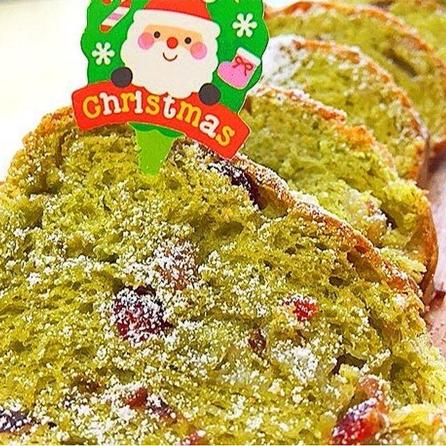 和のテーストひとつで、カラーもクリスマス！「抹茶きなこクランベリーシュトーレン」