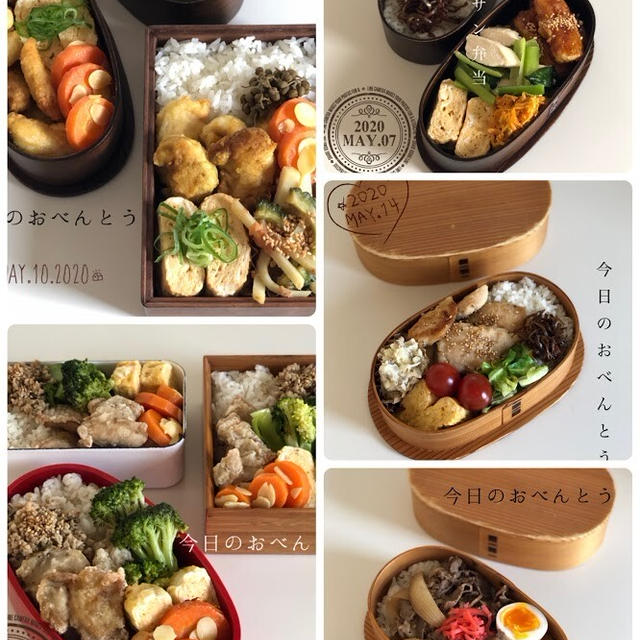 久々に‼アラフィフオット用弁当7日分まとめ