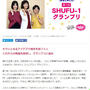 ■サンケイリビング新聞社様『SHUFU-1グランプリ』準グランプリ受賞■