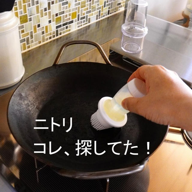 【ニトリ】油引きが控えめに言って最高！片手でワンプッシュで最速時短調理出来た♪