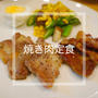 【おうちごはん】焼き肉定食風ごはん