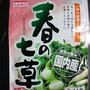 七草カンパ。