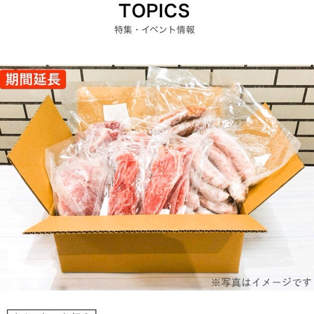 ハムのコダマ　オンライン販売　#フードロス