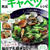 「クックパッドの絶品キャベツレシピ」(出版社：宝島社)にレシピを１品掲載いただきました。