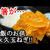最強ご飯のお供！誕生【永久玉ねぎ】の作り方