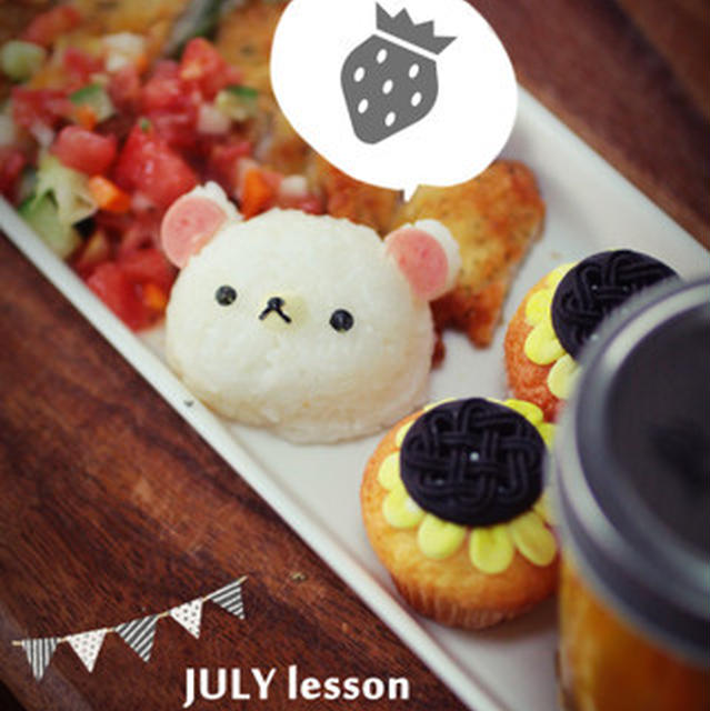 *いちごはん*８月のスケジュール