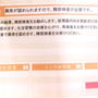 健康診断の結果 最悪
