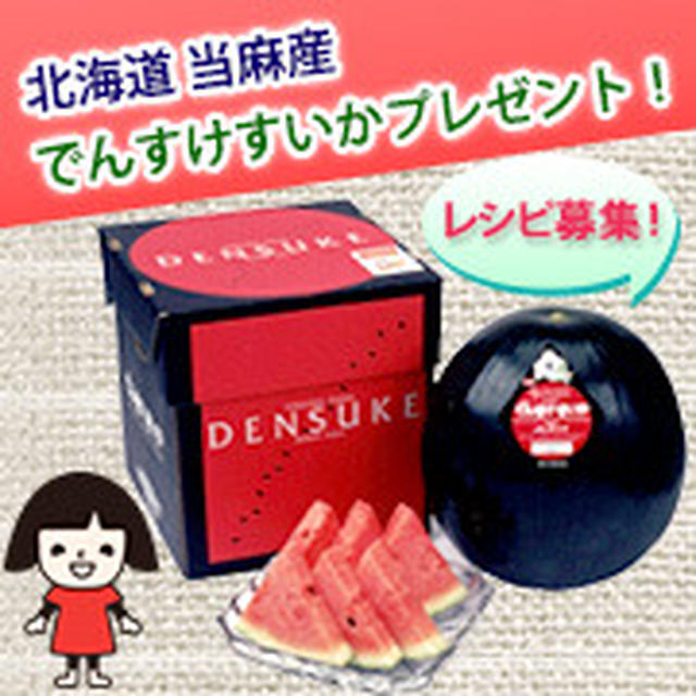 国産素材でいろいろ調理♪♪　Part１