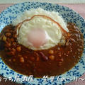 夏はカレーだ!!　豆カレー