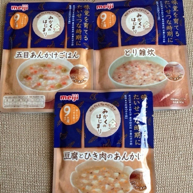 みかくのはじまりを食べてみた！