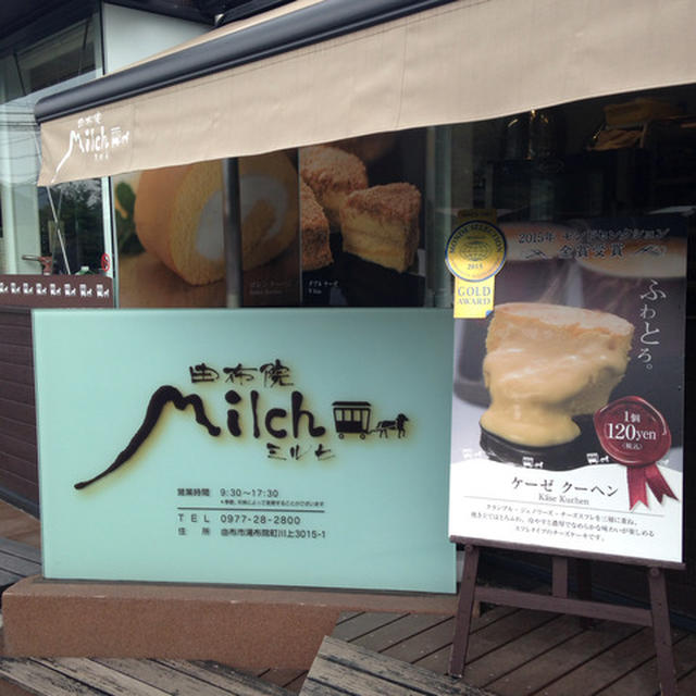 湯布院・ネットで話題のスイーツ&惣菜を斬る