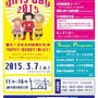 さかえgirls day 2015