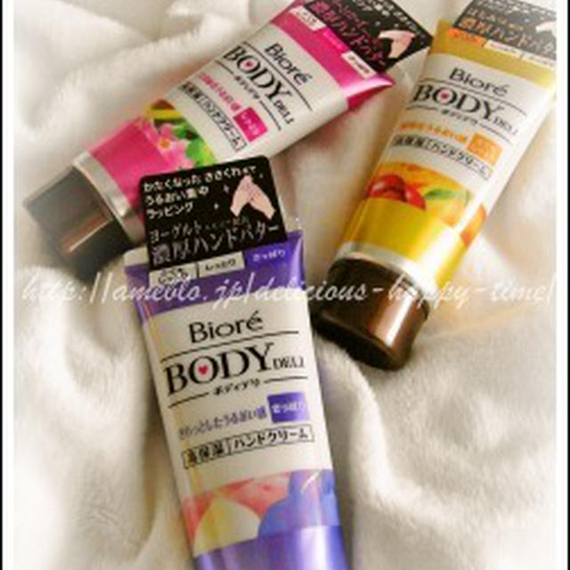 濃厚ハンドバターは潤って とろけて うっとり～