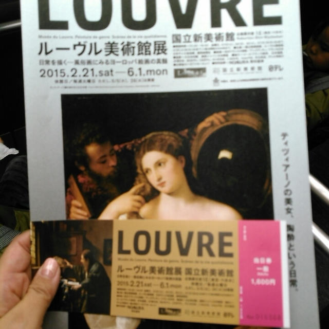 息子とルーヴル美術館展へ～国立新美術館