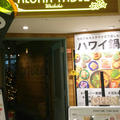 AlOHA TABLE原宿