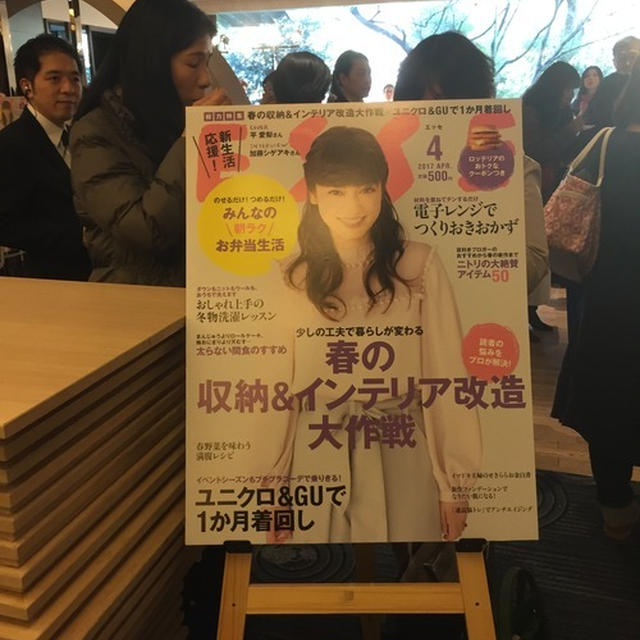 【　エッセspring プレゼンテーション2017　in八芳園　その２】