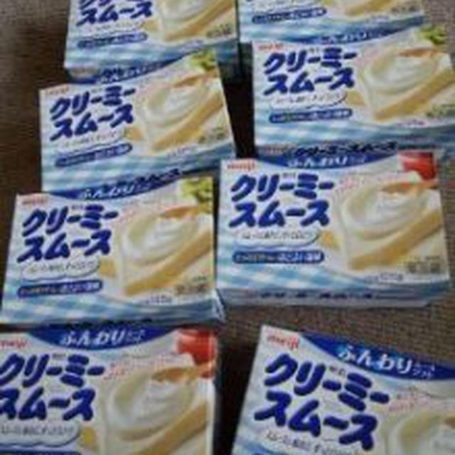 クリーミースムース