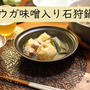 話題の「ショウガ味噌石狩鍋」が想像以上でした！
