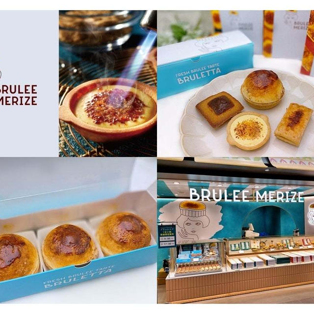 パリッとろ♡ブリュレ専門店「BRULEE MERIZE（ブリュレメリゼ）」東京