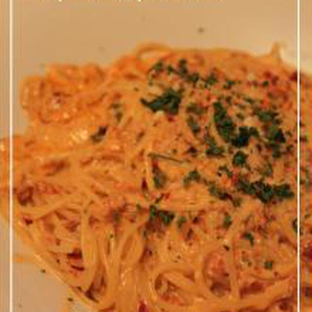 ドライトマトのクリームパスタ♪
