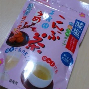玉露園☆減塩梅こんぶ茶☆