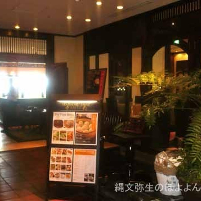 【二子玉川】MADAME JADE 愛莉　中華のランチを楽しみました
