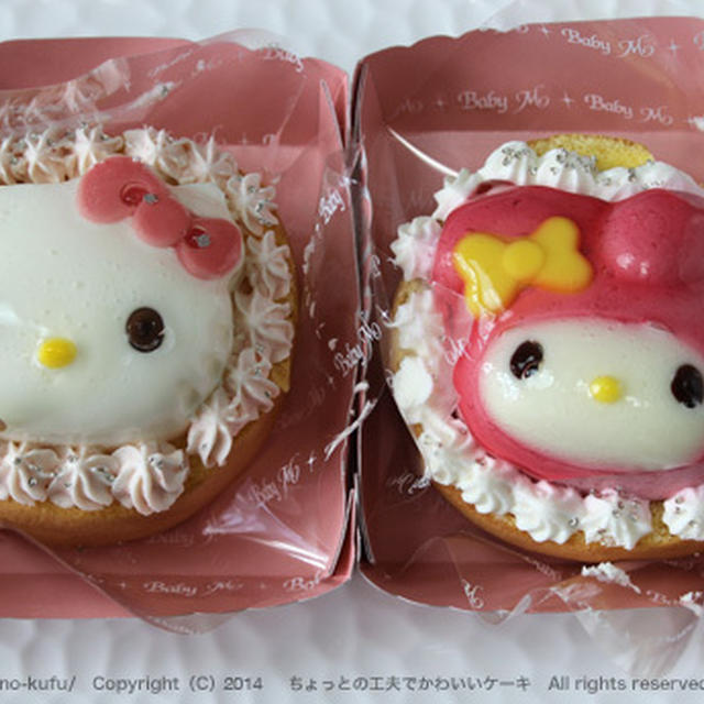 ベビーモンシェールのキティ マイメロケーキ By Junkoさん レシピブログ 料理ブログのレシピ満載