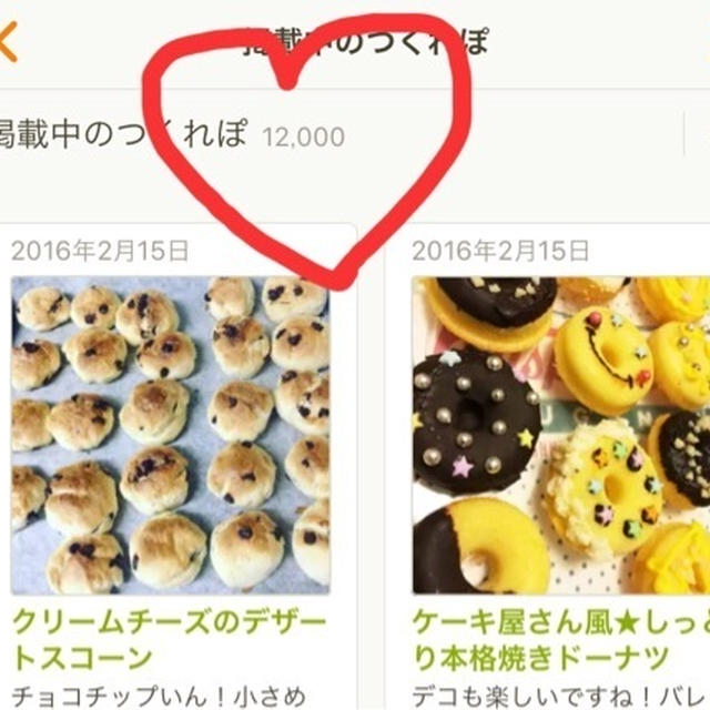 つくれぽ12000件ありがとうございます♡只今最上くん待ち