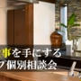 自宅で誰でも簡単に始められる食育の方法