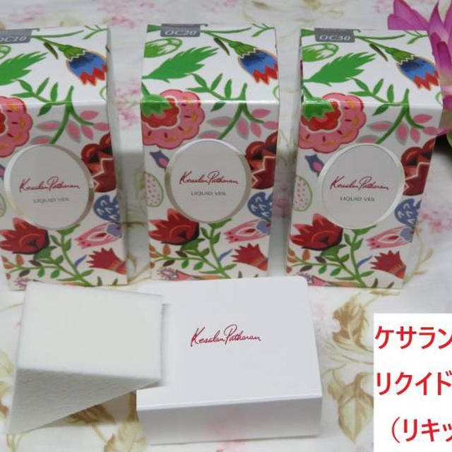 新発売★ケサランパサラン　リクイドヴェール