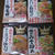 *美味しい食感を手軽に☆三ツ星食感シリーズ*