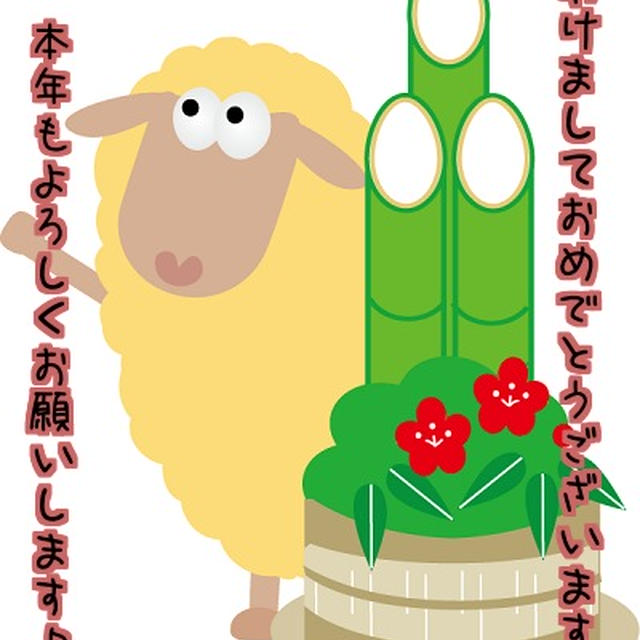 年賀状　２０１５