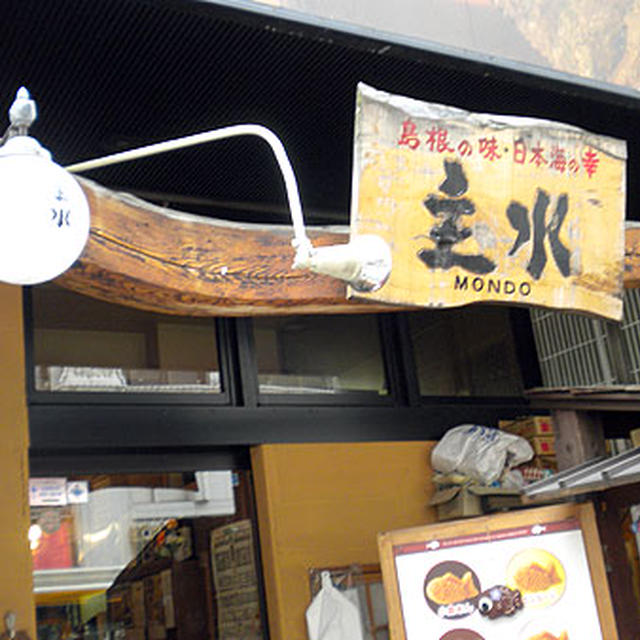 にほんばし島根館・主水「海鮮がいな丼」