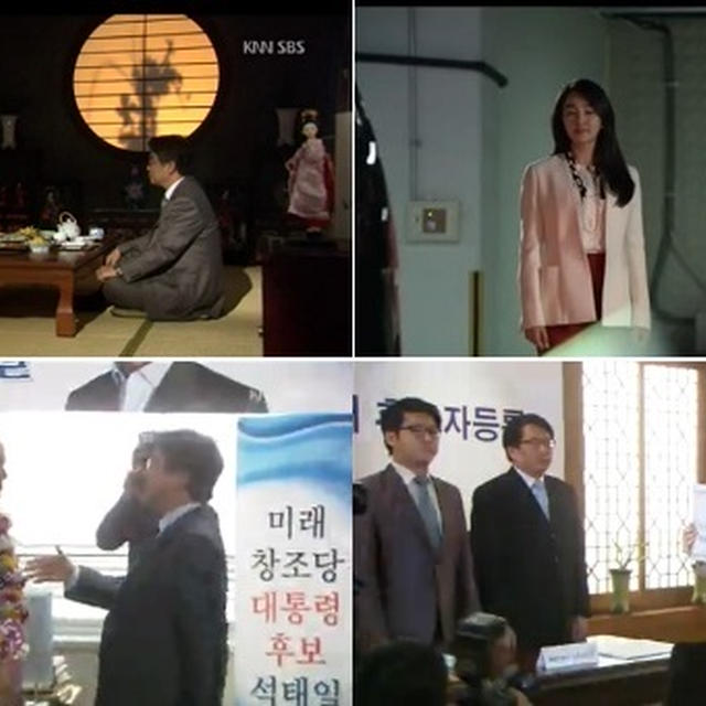 韓国ドラマ「野王（ヤワン：야왕）」第20-2話