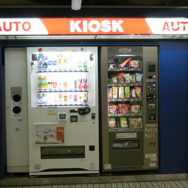 ブルボンの自販機・・・in AUTO KIOSK
