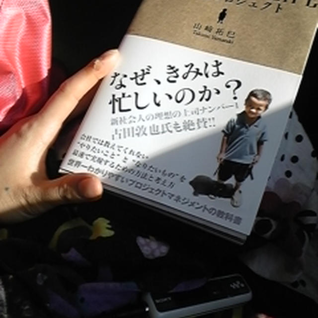 人生プロジェクト