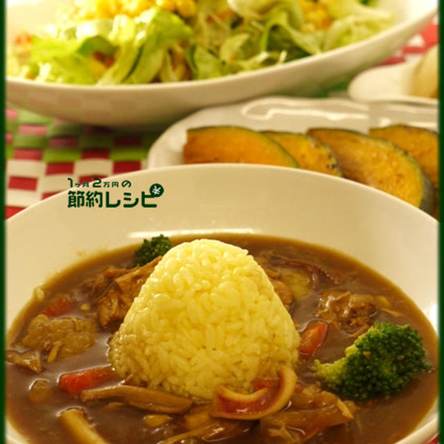 イカしたお山カレー