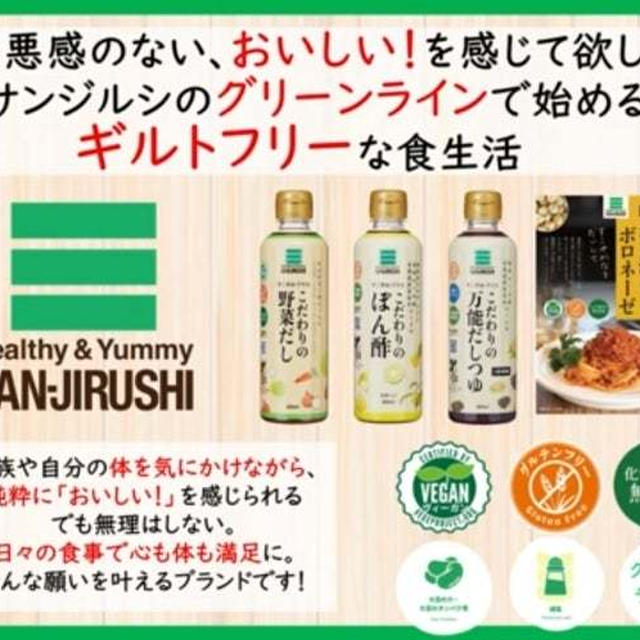 サンジルシ醸造 大豆のお肉の味わい深いボロネーゼ