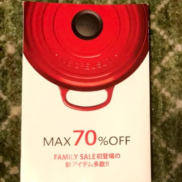 ルクルーゼファミリーセール！恒例五反田TOCへ！今年…は行きませんでした