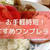 STAYHOMEにおすすめ！おてがるワンプレランチ