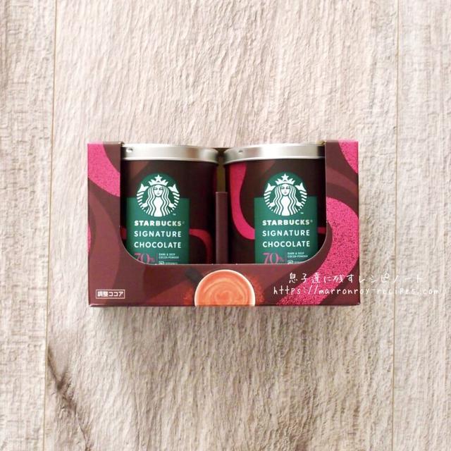 初めての味！？コストコ新商品！“STARBUCKS ホットチョコレート”