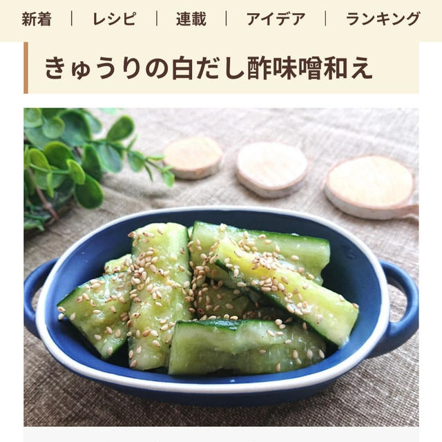 レシピブログ、フーディストノート掲載のお知らせです