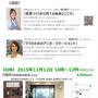 【講座のご案内】子連れO.K.!スポーツキッズの成長を応援するママ講座〜心とからだを育む