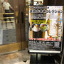 「京橋かき氷コレクション2018」へ「日本のめぐみ」果物缶がおいしい@明治屋