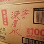 赤城化成「海の深層水『天海（あまみ）の水』硬度1000」　飲用モニターになりました！
