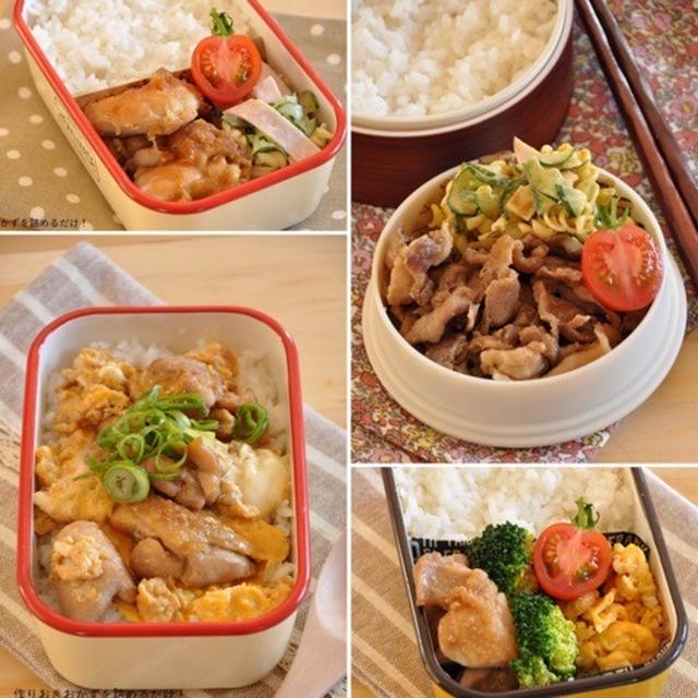 今週の節約弁当、ダイジェスト版！（3/6～11）